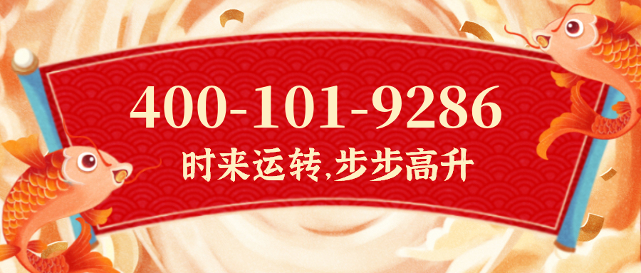 (4001019286号码怎么样)(4001019286价格费用)