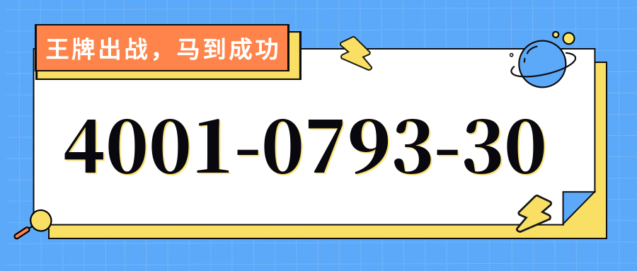 (4001079330号码怎么样)(4001079330价格费用)