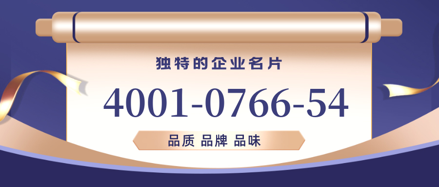 (4001076654号码怎么样)(4001076654价格费用)