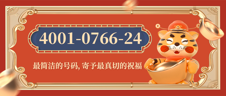 (4001076624号码怎么样)(4001076624价格费用)