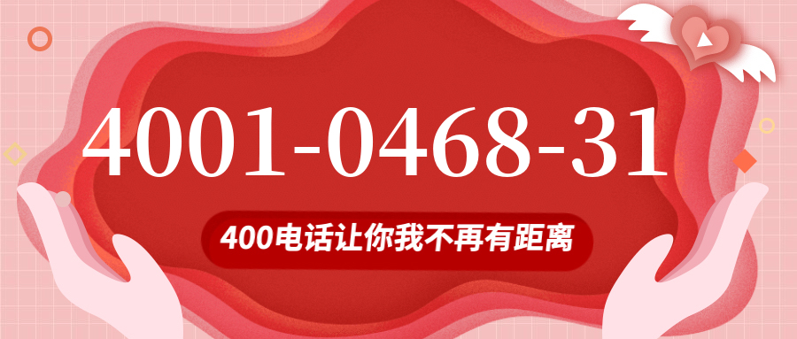 (4001046831号码怎么样)(4001046831价格费用)