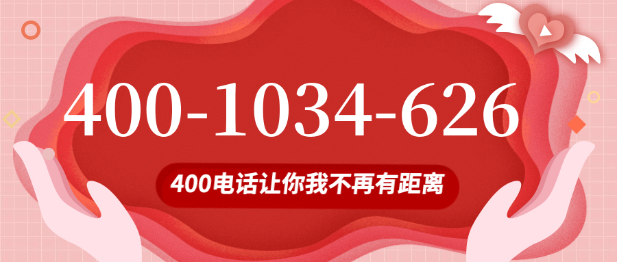 (4001034626号码怎么样)(4001034626价格费用)