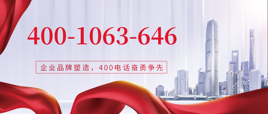 (4001063646号码怎么样)(4001063646价格费用)