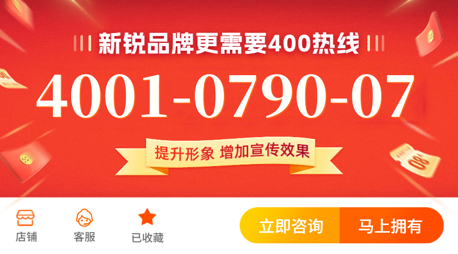 (4001079007号码怎么样)(4001079007价格费用)