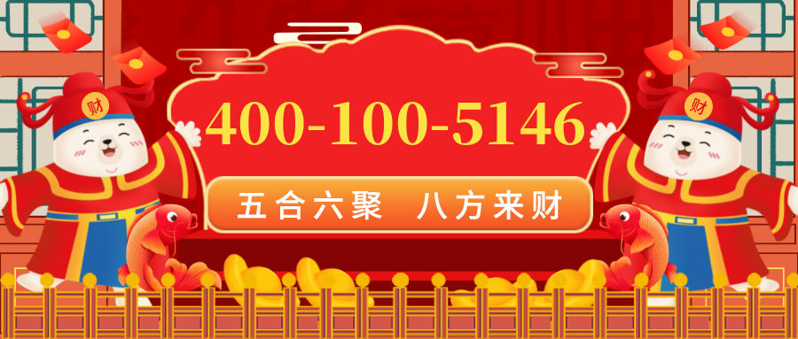 (4001005146号码怎么样)(4001005146价格费用)