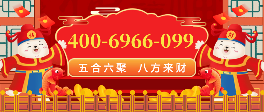 (4006966099号码怎么样)(4006966099价格费用)