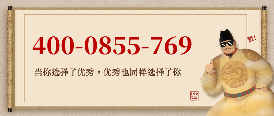 (4000855769号码怎么样)(4000855769价格费用)