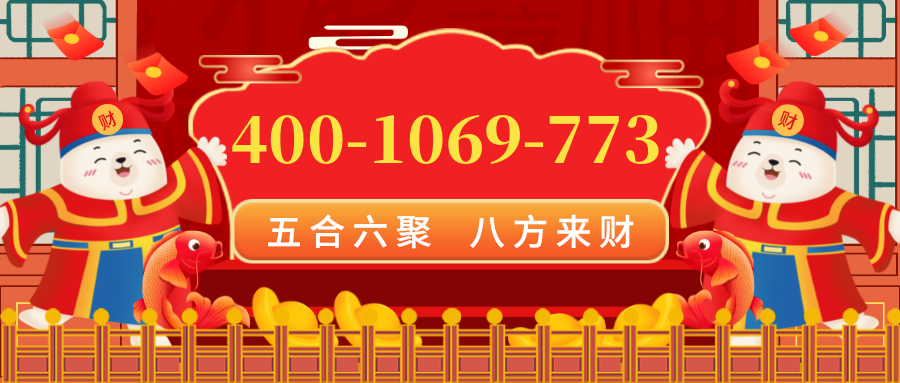 (4001069773号码怎么样)(4001069773价格费用)