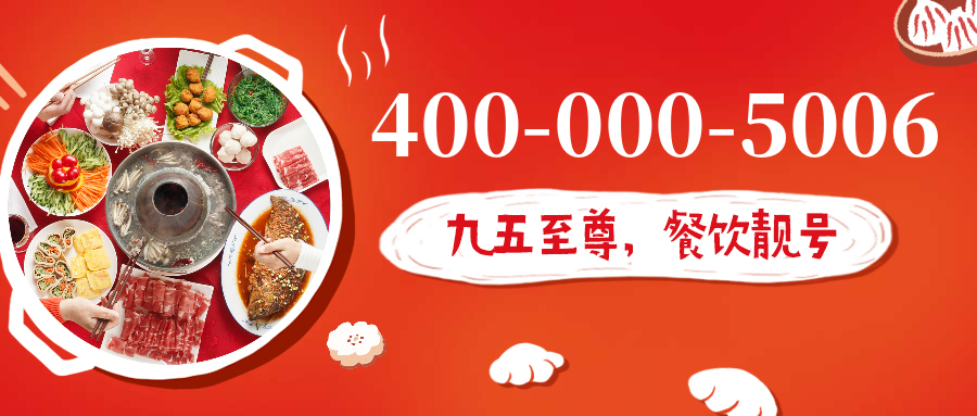 (4000005006号码怎么样)(4000005006价格费用)