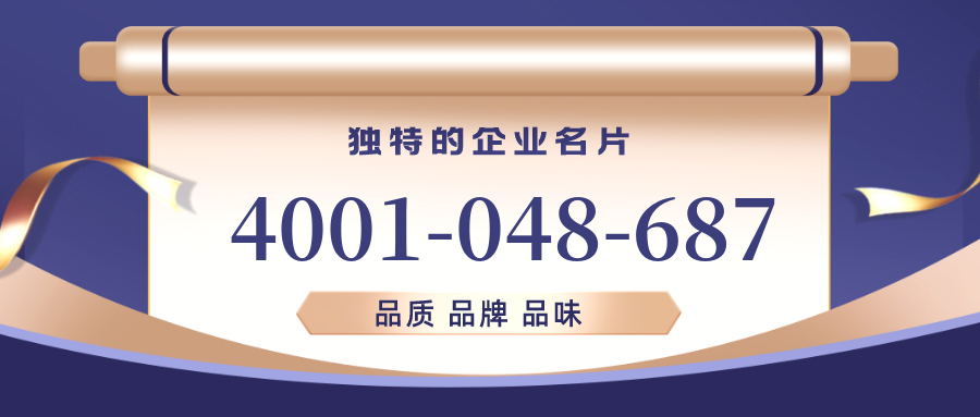 (4001048687号码怎么样)(4001048687价格费用)