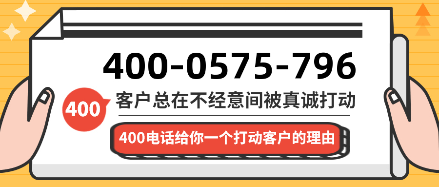 (4000575796号码怎么样)(4000575796价格费用)