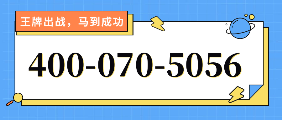 (4000705056号码怎么样)(4000705056价格费用)