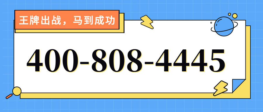 (4008084445号码怎么样)(4008084445价格费用)