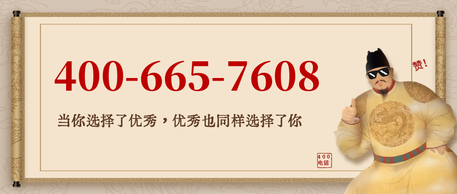 (4006657608号码怎么样)(4006657608价格费用)