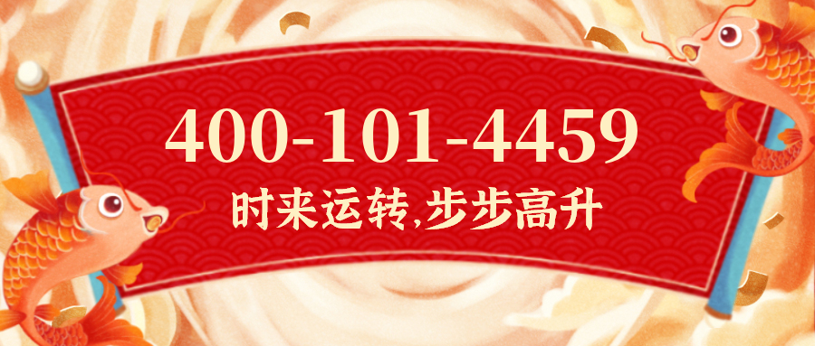 (4001014459号码怎么样)(4001014459价格费用)