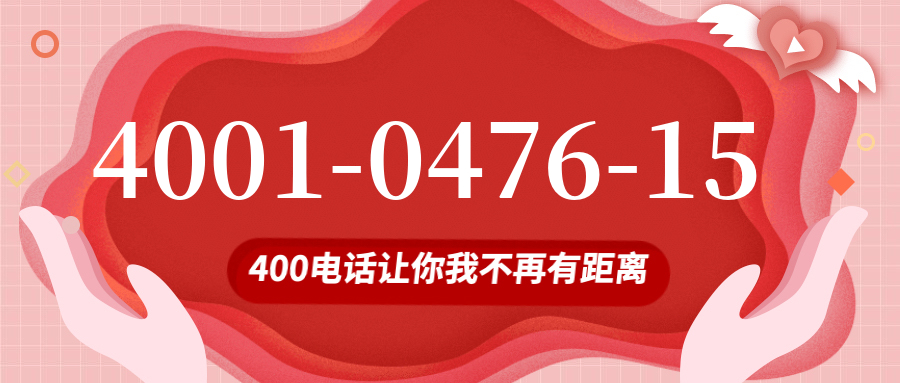 (4001047615号码怎么样)(4001047615价格费用)