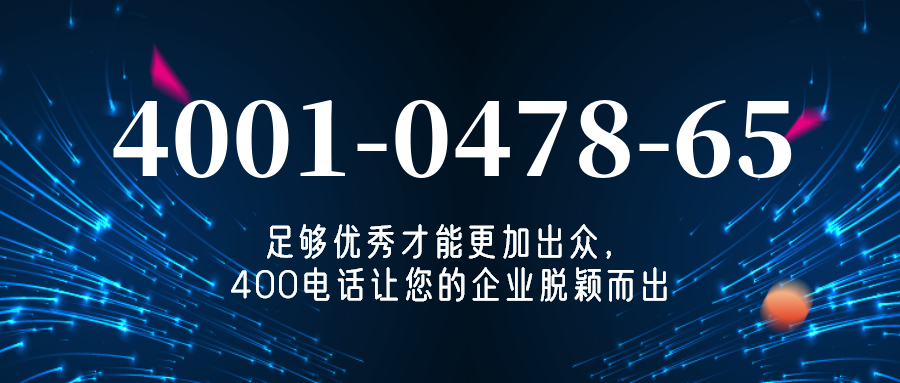 (4001047865号码怎么样)(4001047865价格费用)