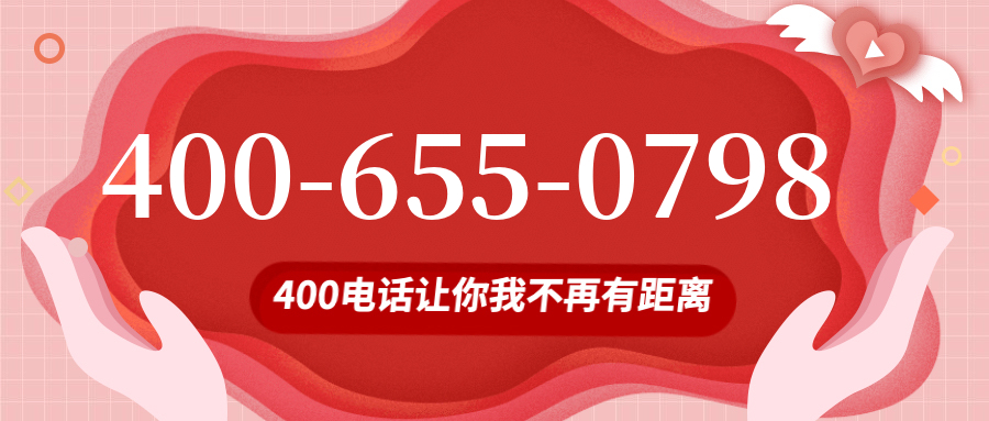 (4006550798号码怎么样)(4006550798价格费用)