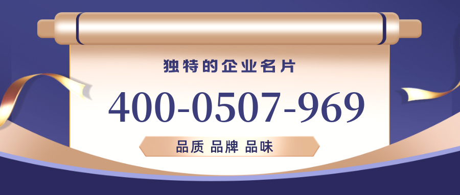 (4000507969号码怎么样)(4000507969价格费用)