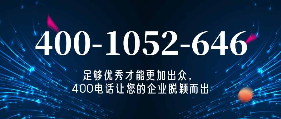 (4001052646号码怎么样)(4001052646价格费用)