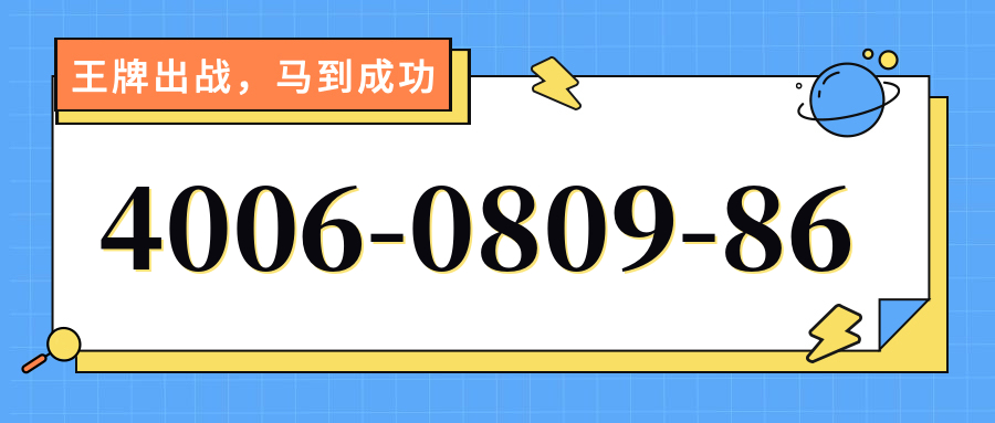 (4006080986号码怎么样)(4006080986价格费用)