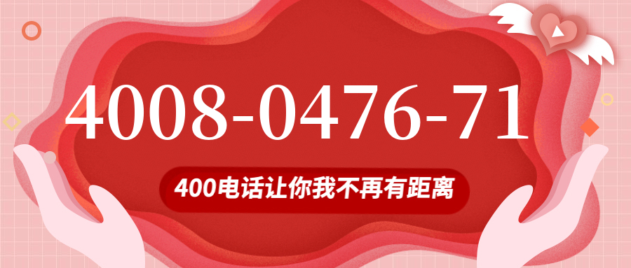 (4008047671号码怎么样)(4008047671价格费用)