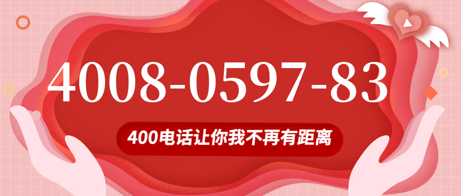 (4008059783号码怎么样)(4008059783价格费用)