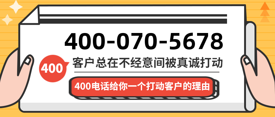 (4000705678号码怎么样)(4000705678价格费用)