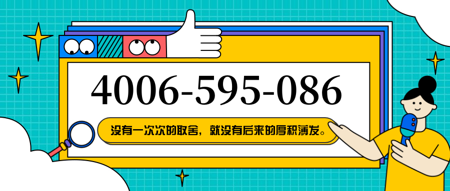 (4006595086号码怎么样)(4006595086价格费用)