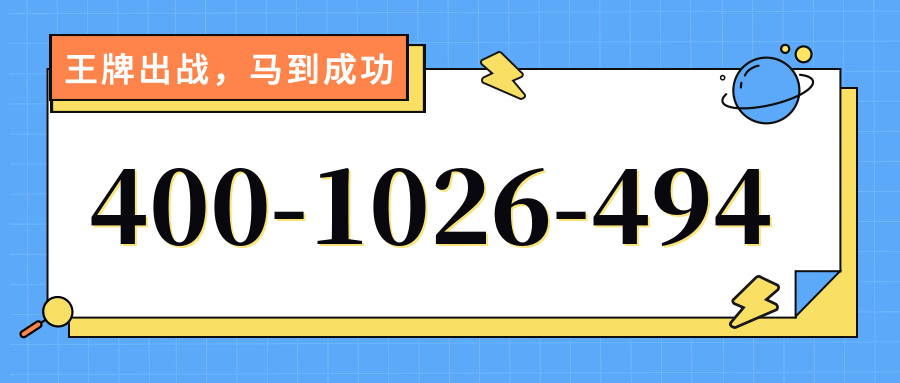 (4001026494号码怎么样)(4001026494价格费用)