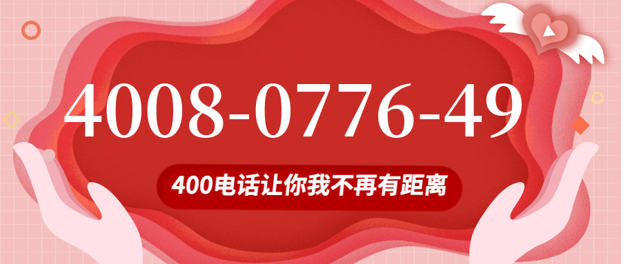 (4008077649号码怎么样)(4008077649价格费用)