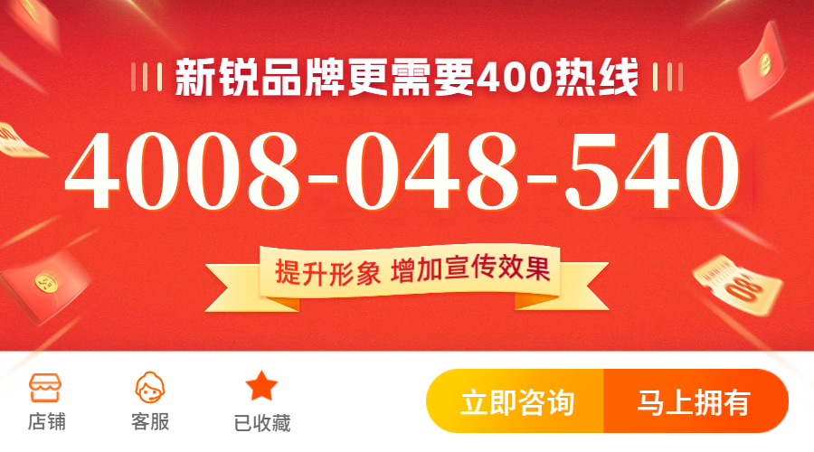 (4008048540号码怎么样)(4008048540价格费用)