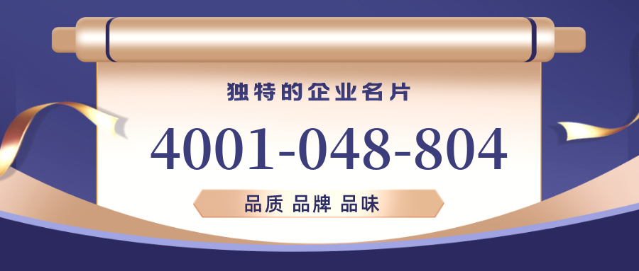 (4001048804号码怎么样)(4001048804价格费用)