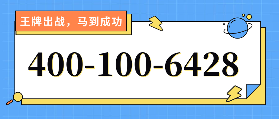 (4001006428号码怎么样)(4001006428价格费用)