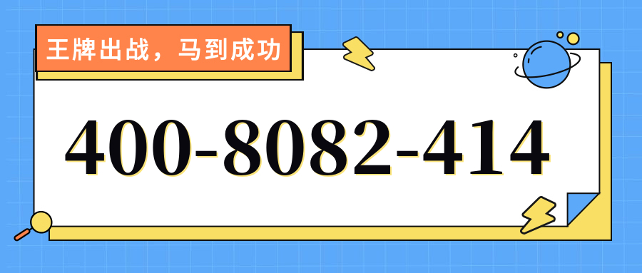 (4008082414号码怎么样)(4008082414价格费用)