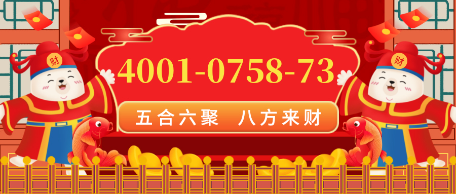 (4001075873号码怎么样)(4001075873价格费用)