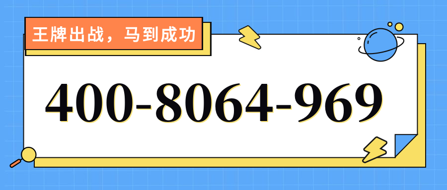 (4008064969号码怎么样)(4008064969价格费用)