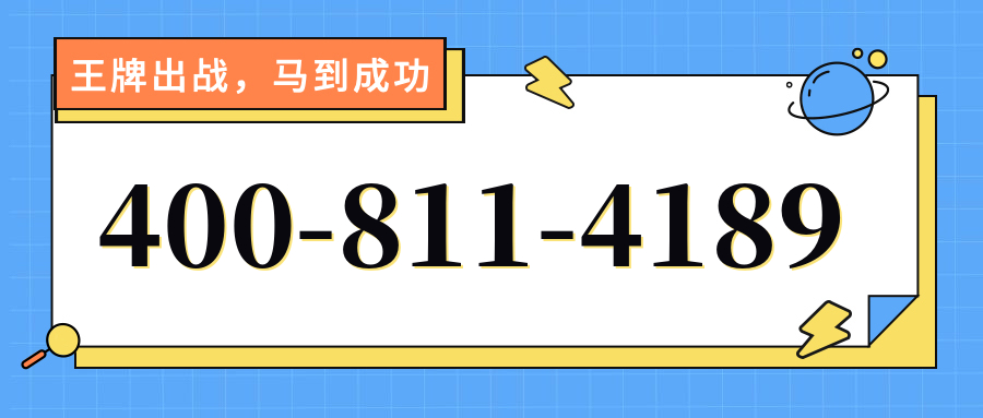 (4008114189号码怎么样)(4008114189价格费用)