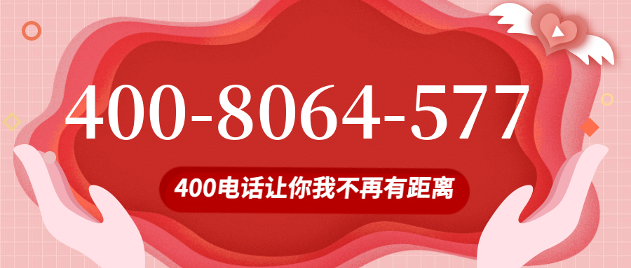 (4008064577号码怎么样)(4008064577价格费用)