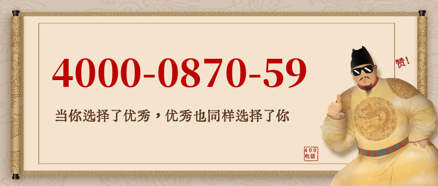 (4000087059号码怎么样)(4000087059价格费用)