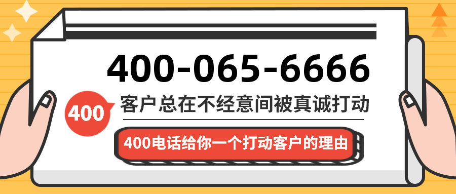 (4000656666号码怎么样)(4000656666价格费用)