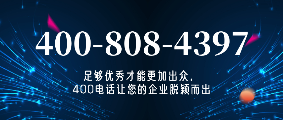 (4008084397号码怎么样)(4008084397价格费用)