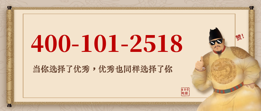 (4001012518号码怎么样)(4001012518价格费用)