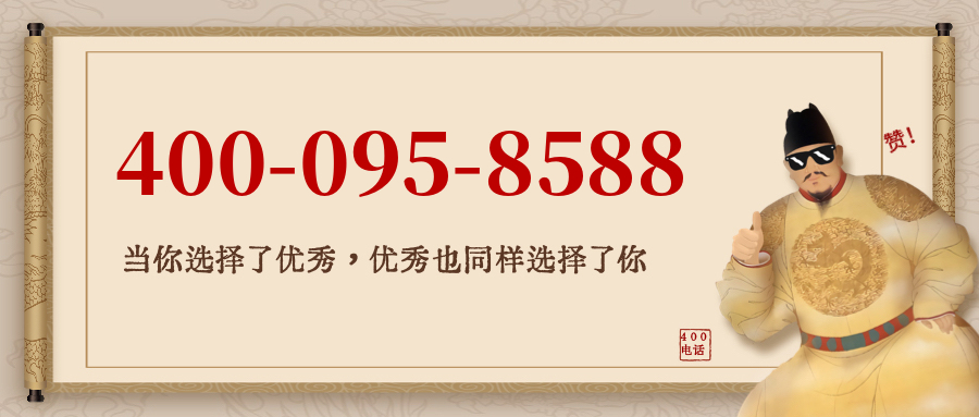 (4000958588号码怎么样)(4000958588价格费用)