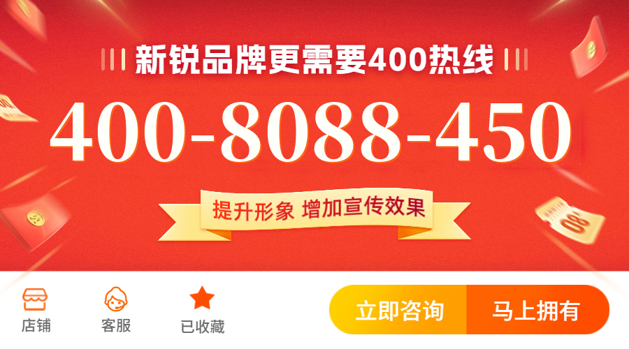 (4008088450号码怎么样)(4008088450价格费用)