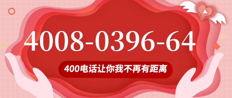 (4008039664号码怎么样)(4008039664价格费用)