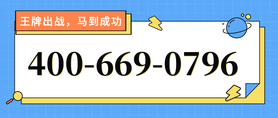 (4006690796号码怎么样)(4006690796价格费用)