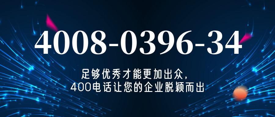 (4008039634号码怎么样)(4008039634价格费用)