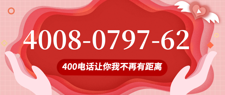 (4008079762号码怎么样)(4008079762价格费用)