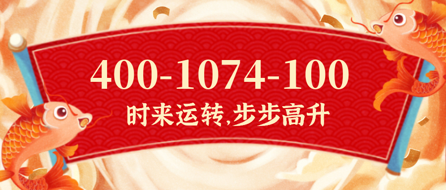 (4001074100号码怎么样)(4001074100价格费用)